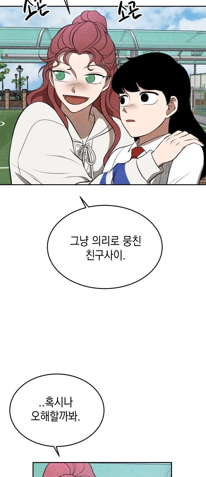 수호소녀 35화 49
