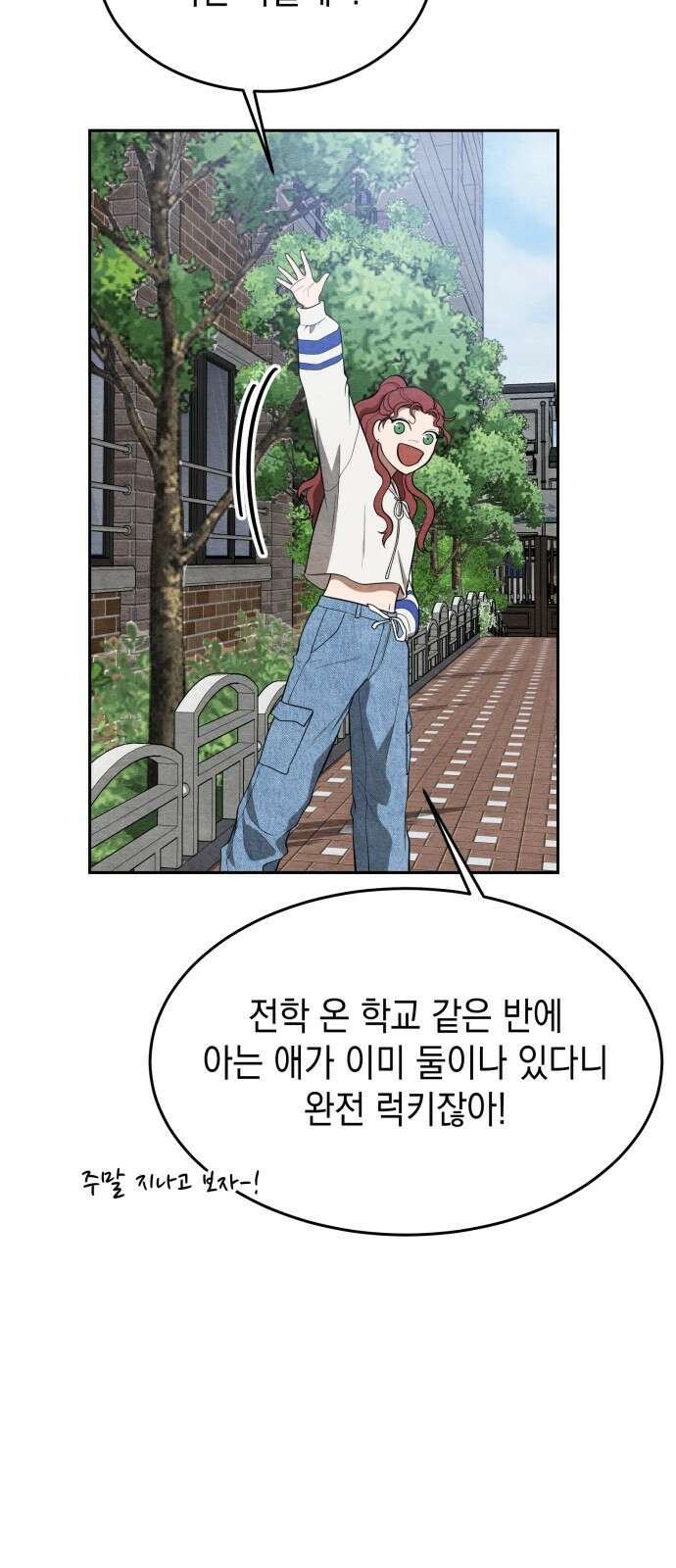 수호소녀 35화 54