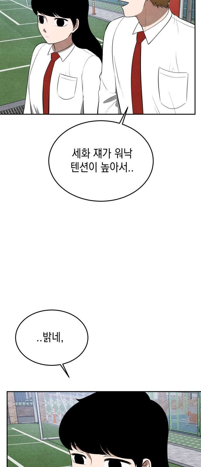 수호소녀 35화 56