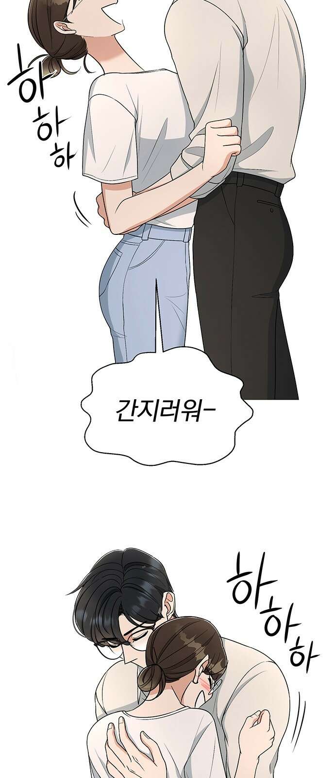 연애 생각은 없지만 41화 속내 7