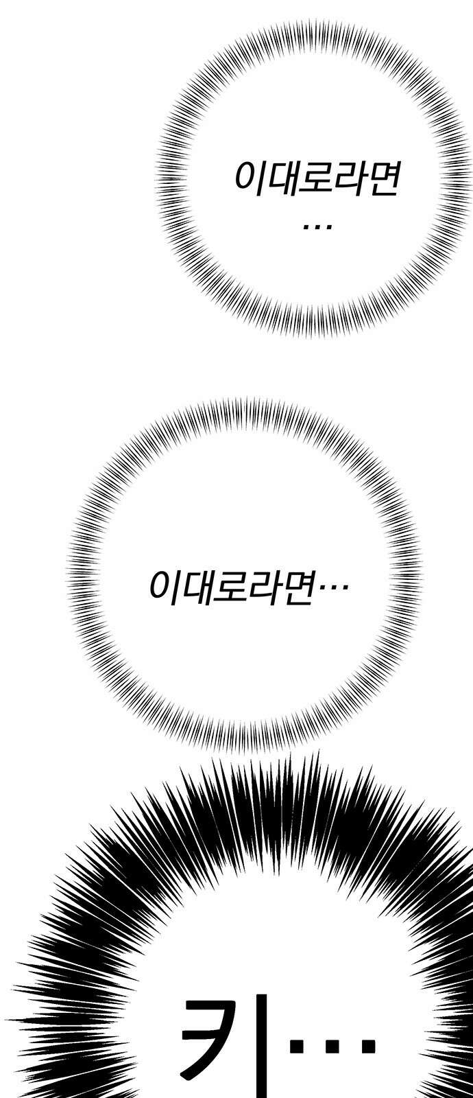 연애 생각은 없지만 41화 속내 12