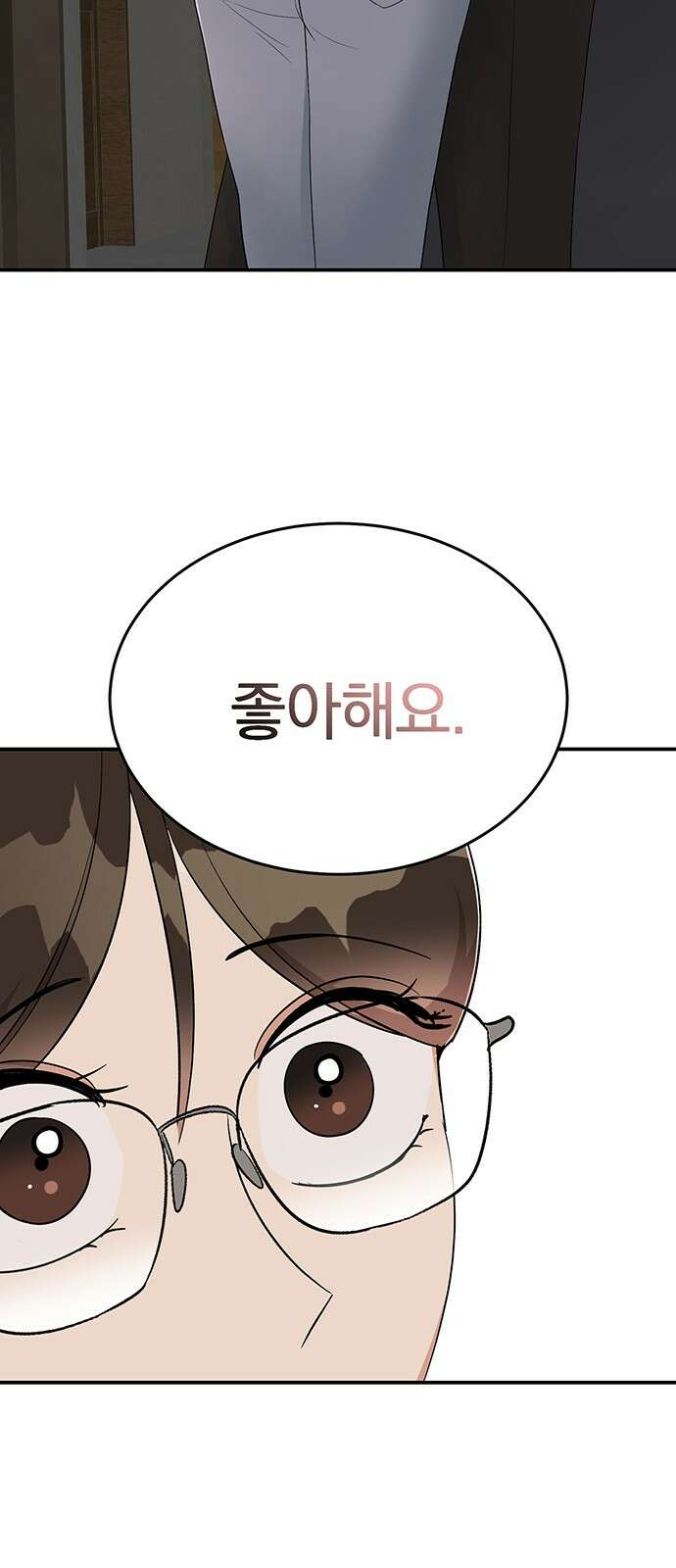 연애 생각은 없지만 41화 속내 14