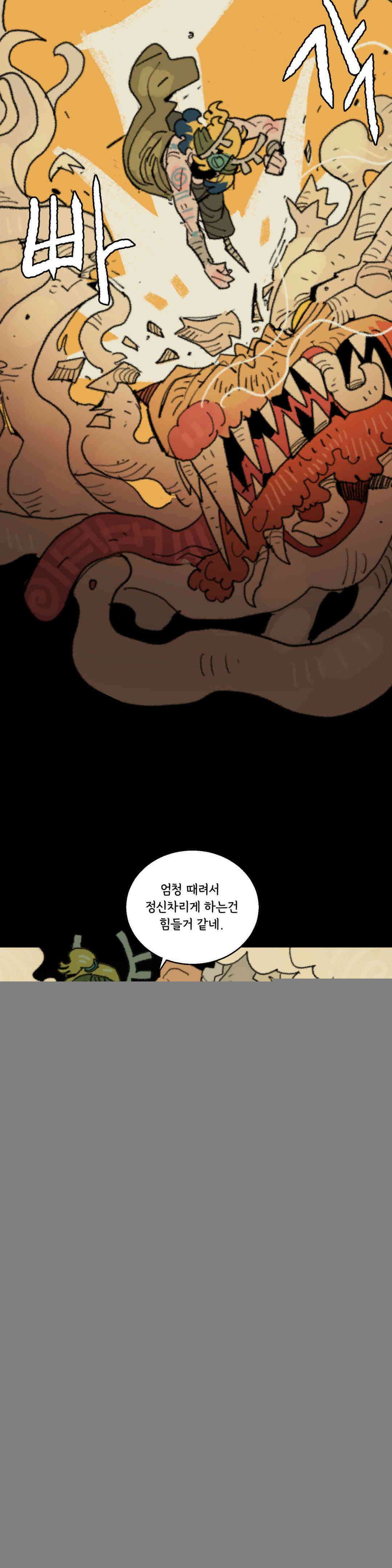 까마귀 기사 까마귀와 빛 3