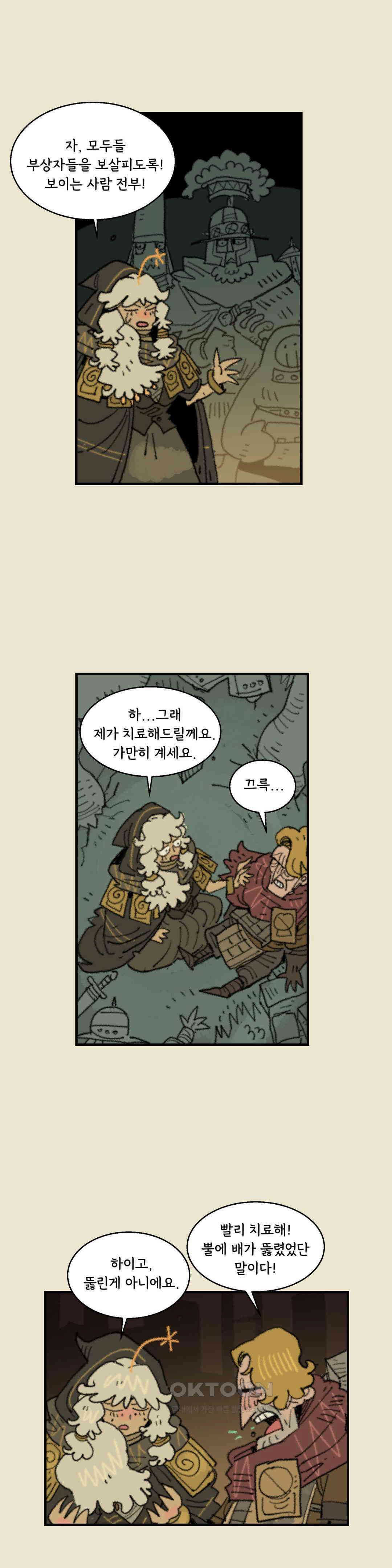 까마귀 기사 까마귀와 빛 14