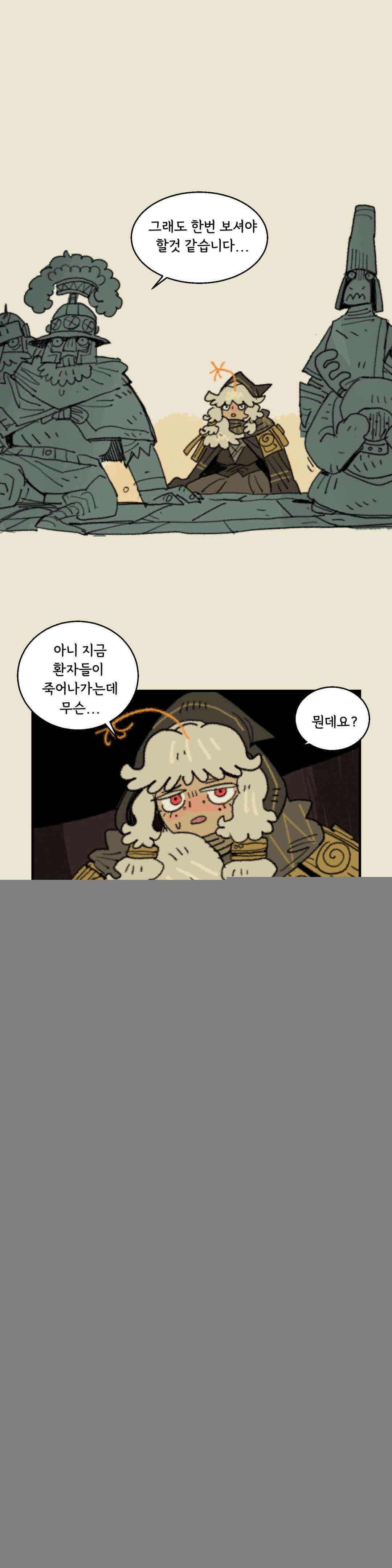 까마귀 기사 까마귀와 빛 17