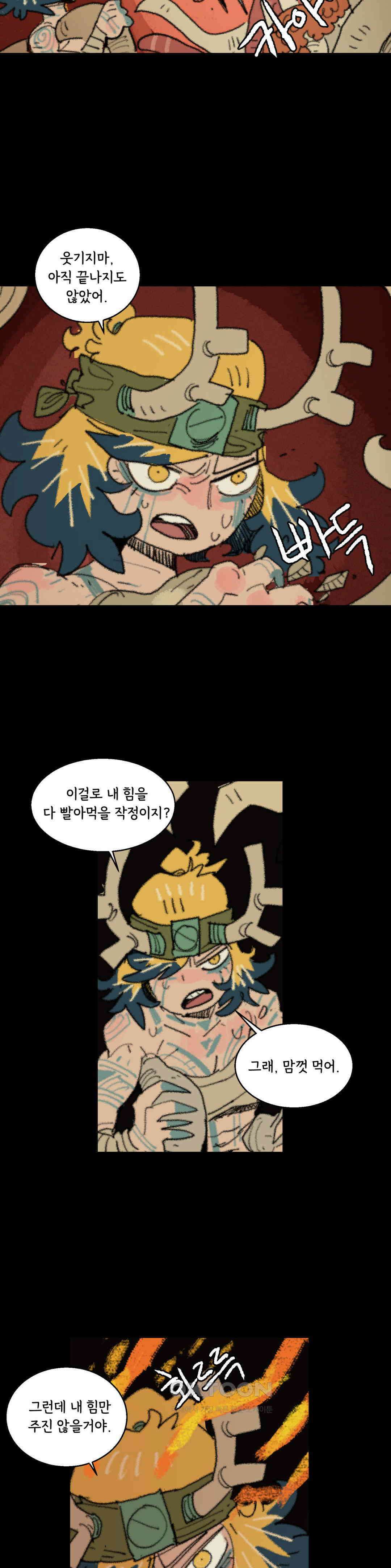 까마귀 기사 까마귀와 빛 21