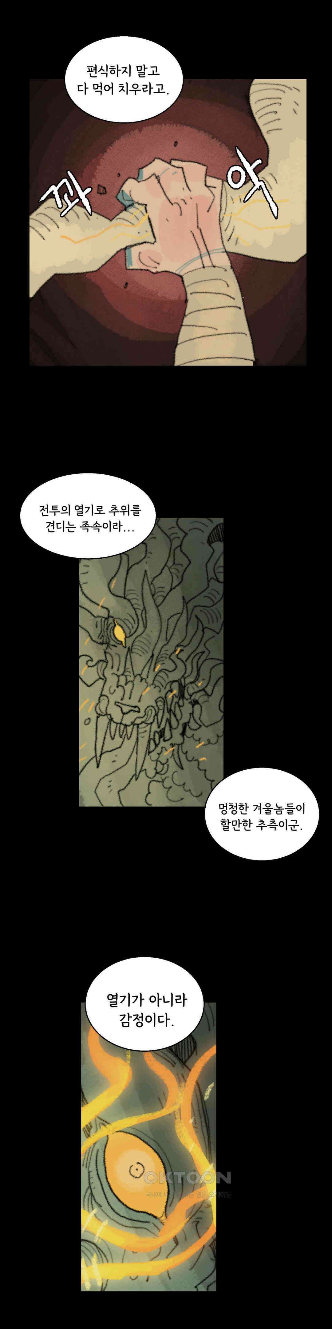 까마귀 기사 까마귀와 빛 24