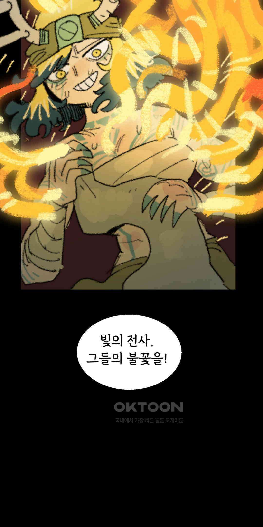 까마귀 기사 까마귀와 빛 26
