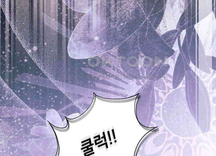 시한부 흑막이 내 파혼을 후원한다 32화 5