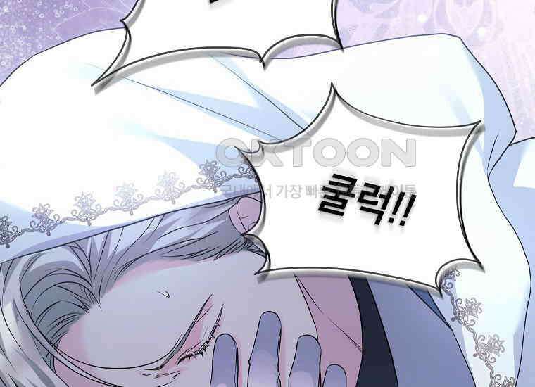 시한부 흑막이 내 파혼을 후원한다 32화 6