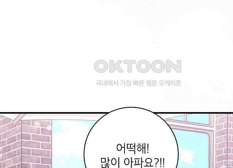 시한부 흑막이 내 파혼을 후원한다 32화 12