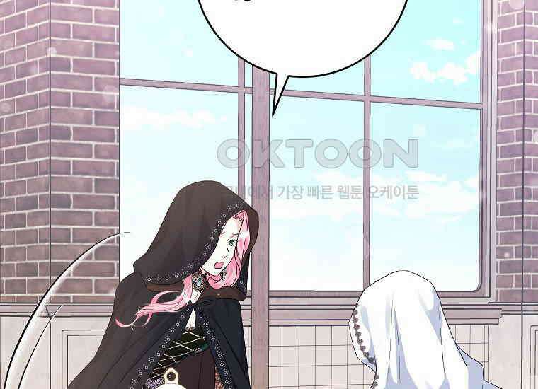 시한부 흑막이 내 파혼을 후원한다 32화 13