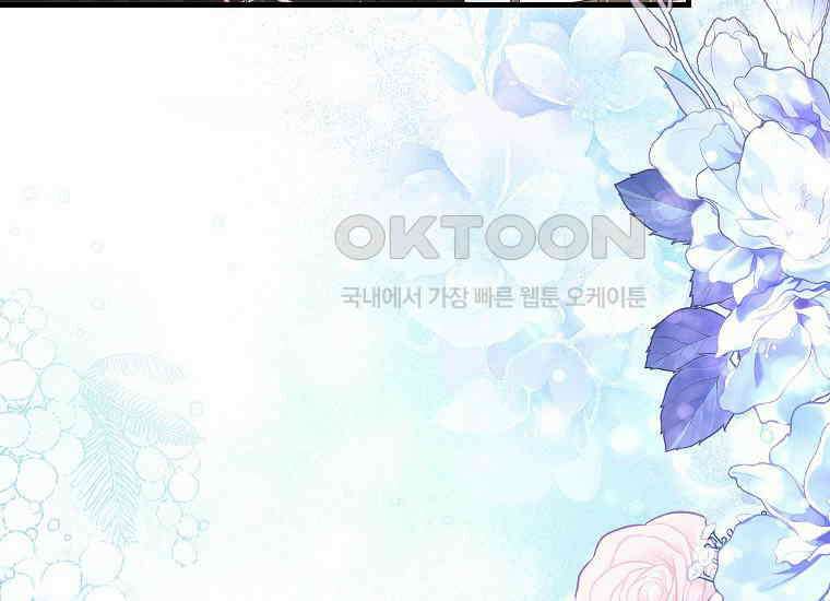 시한부 흑막이 내 파혼을 후원한다 32화 18