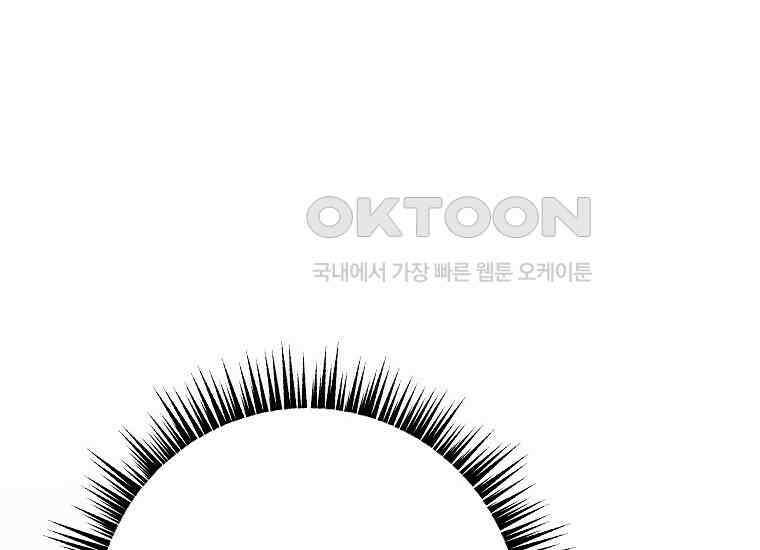 시한부 흑막이 내 파혼을 후원한다 32화 24