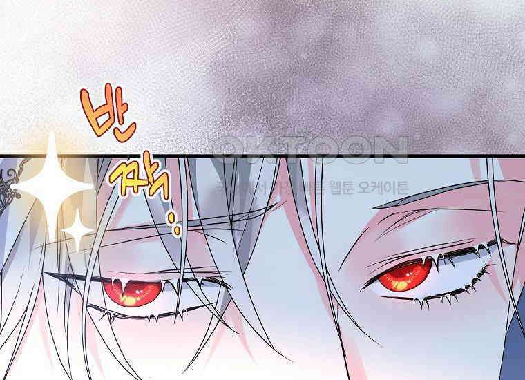시한부 흑막이 내 파혼을 후원한다 32화 37