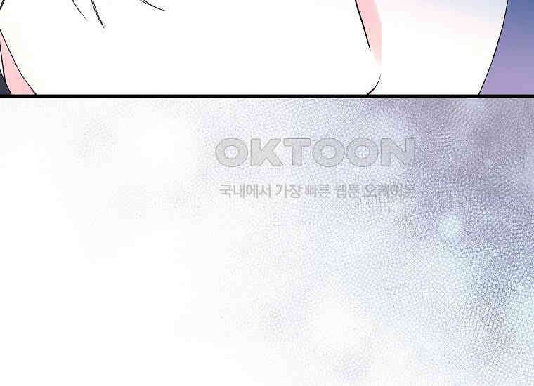 시한부 흑막이 내 파혼을 후원한다 32화 38