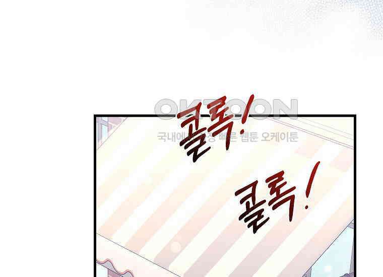 시한부 흑막이 내 파혼을 후원한다 32화 39