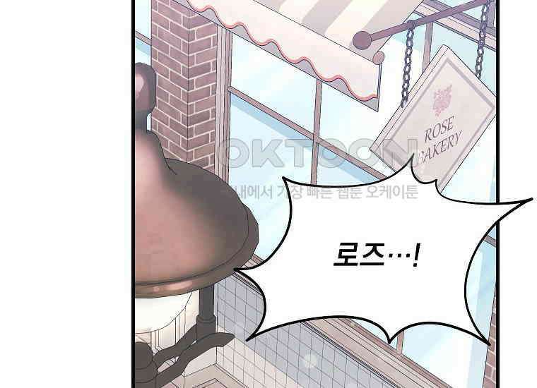 시한부 흑막이 내 파혼을 후원한다 32화 40