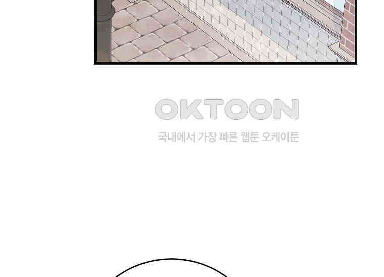 시한부 흑막이 내 파혼을 후원한다 32화 41