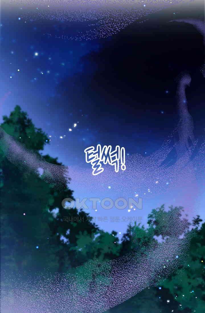 다니엘의 인어 62화 1
