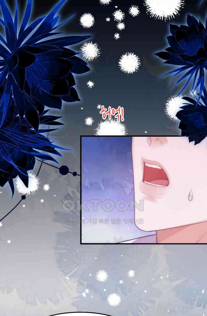 다니엘의 인어 62화 6