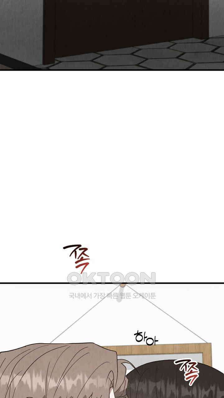 사내연애(리디) 47화 2
