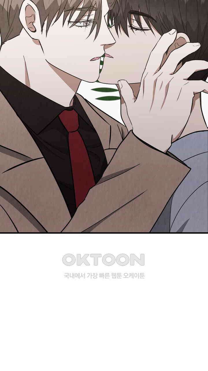 사내연애(리디) 47화 3