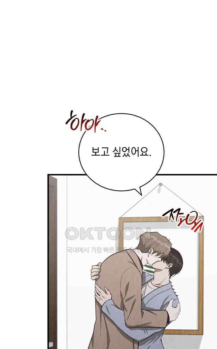 사내연애(리디) 47화 4