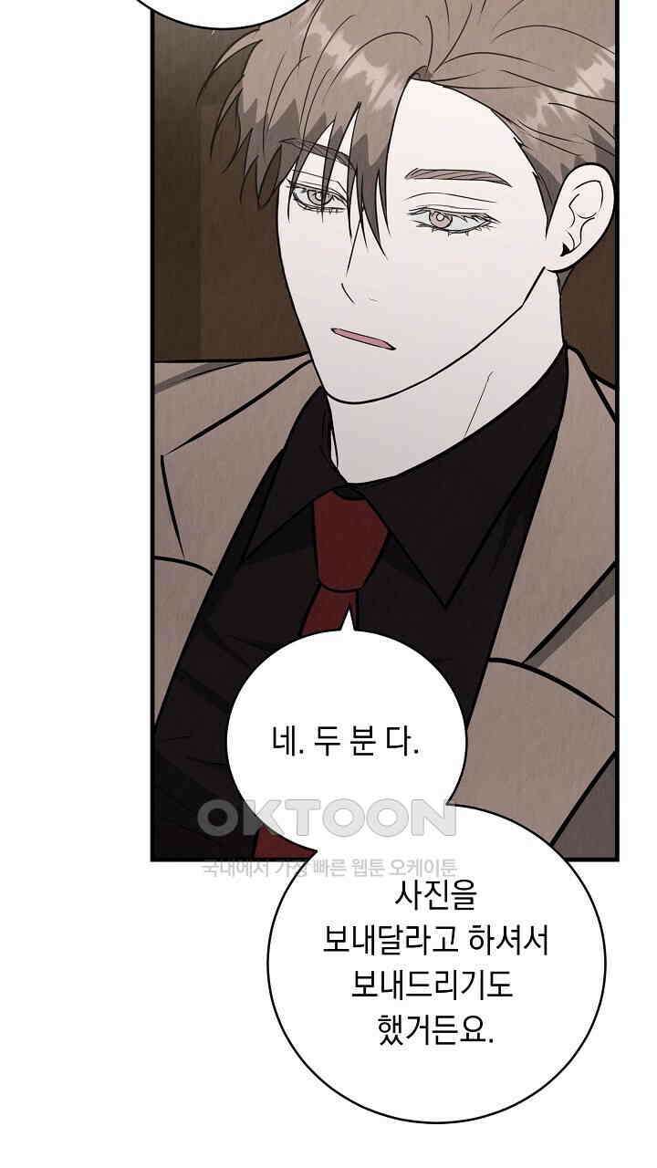 사내연애(리디) 47화 15