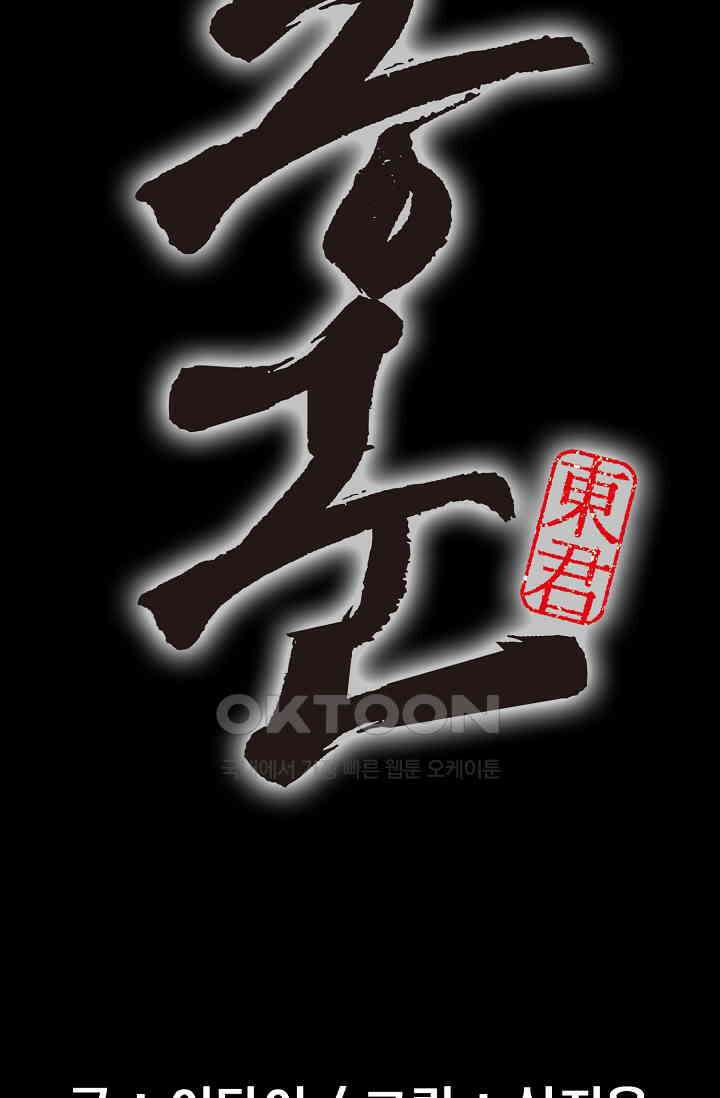 동군(올컬러) - 162화 3