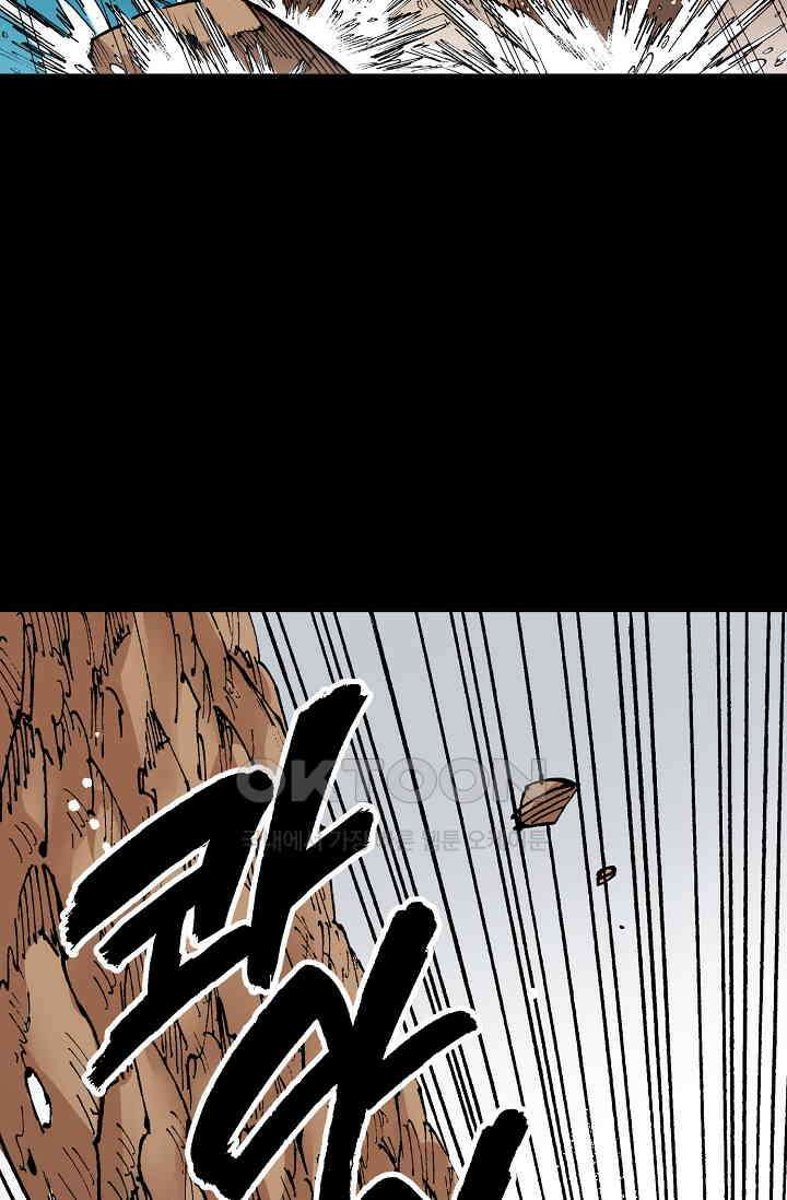 동군(올컬러) - 162화 5