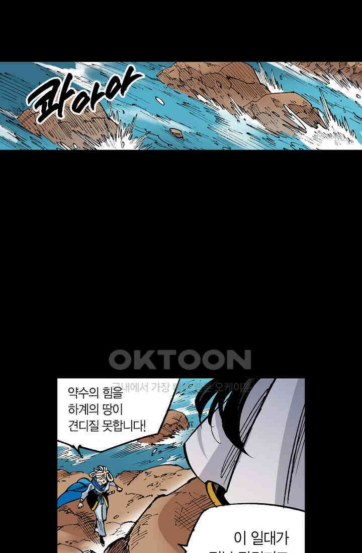 동군(올컬러) - 162화 13