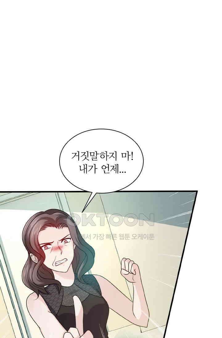 재벌가의 아내가 되었다 90화 1