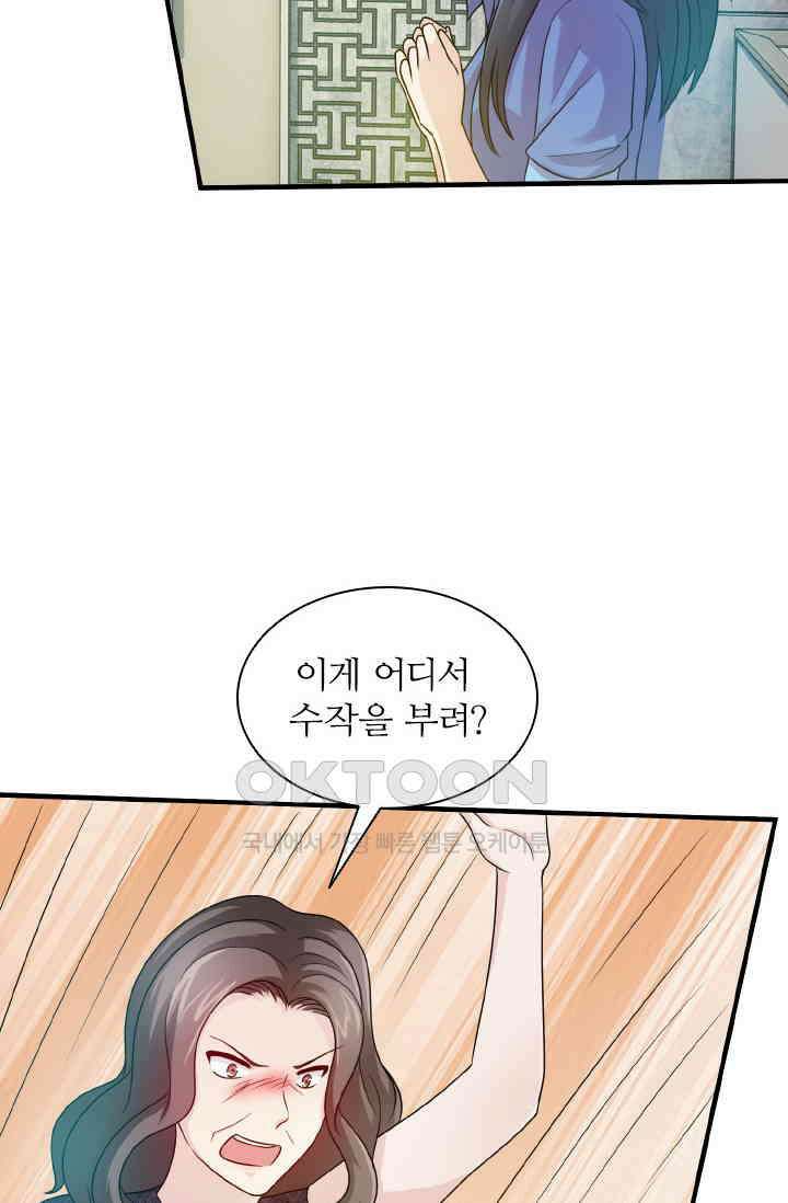 재벌가의 아내가 되었다 90화 3