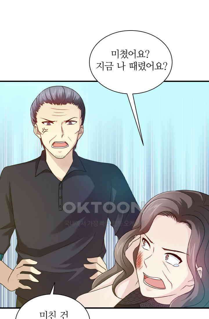 재벌가의 아내가 되었다 90화 8
