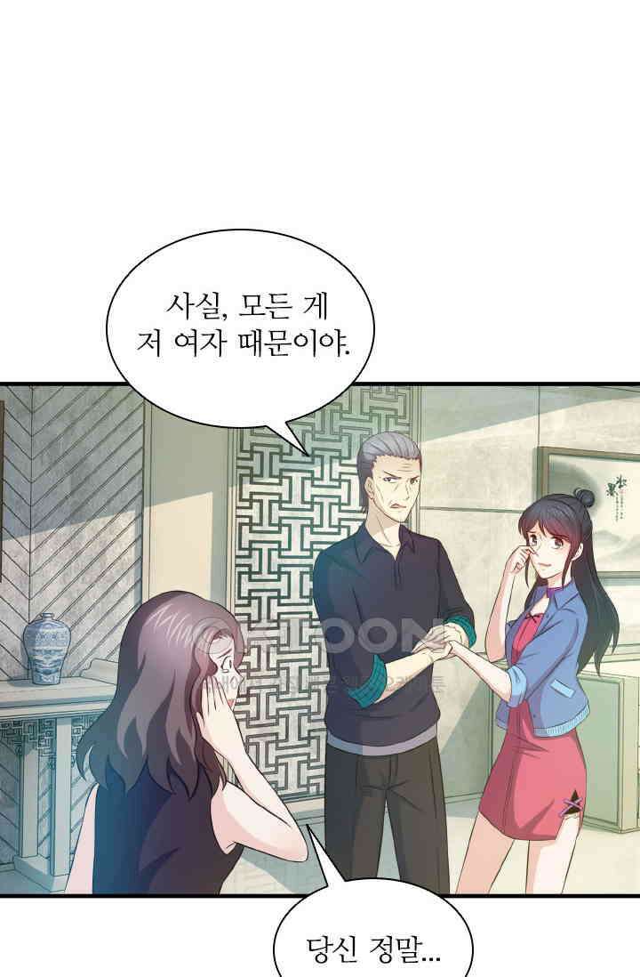 재벌가의 아내가 되었다 90화 10