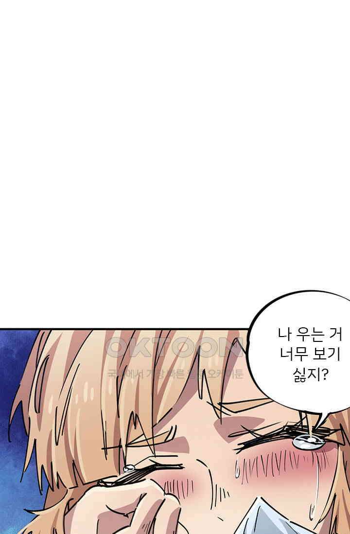 무적의 소년 90화 1