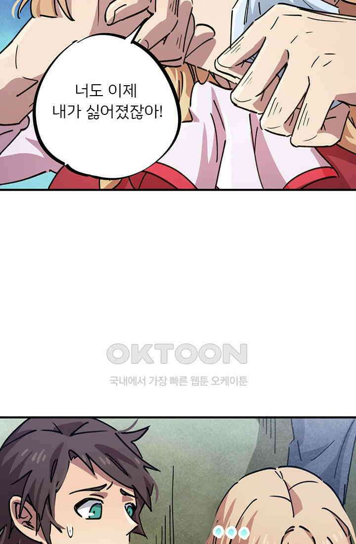 무적의 소년 90화 2