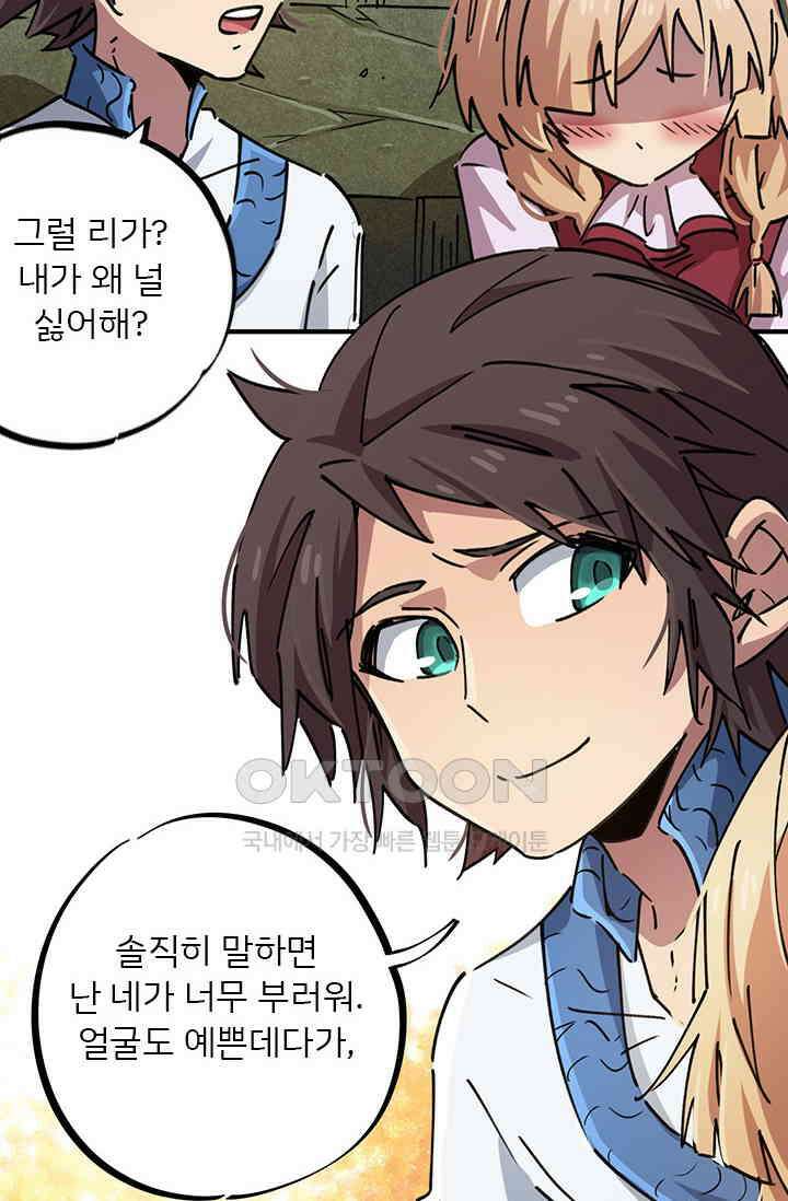 무적의 소년 90화 3