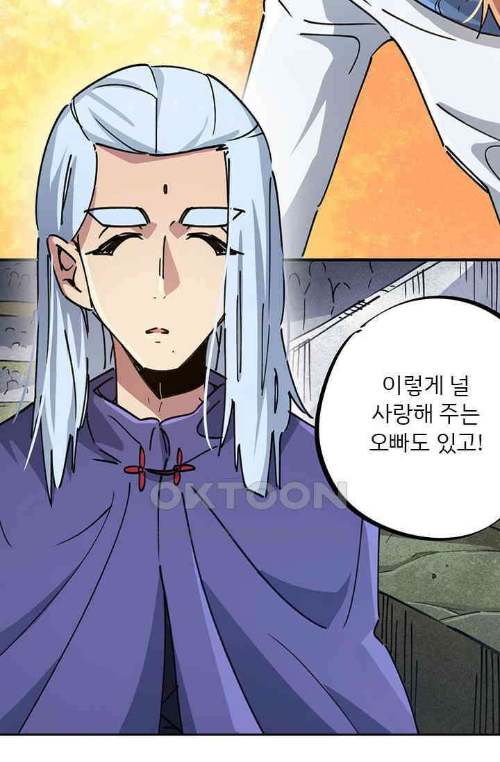 무적의 소년 90화 4