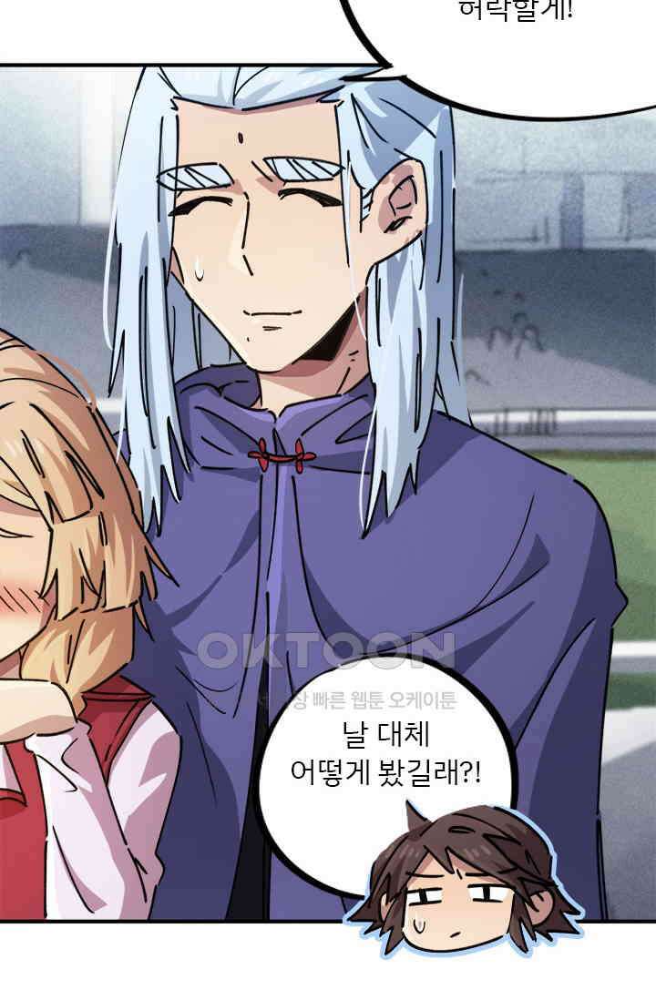 무적의 소년 90화 8