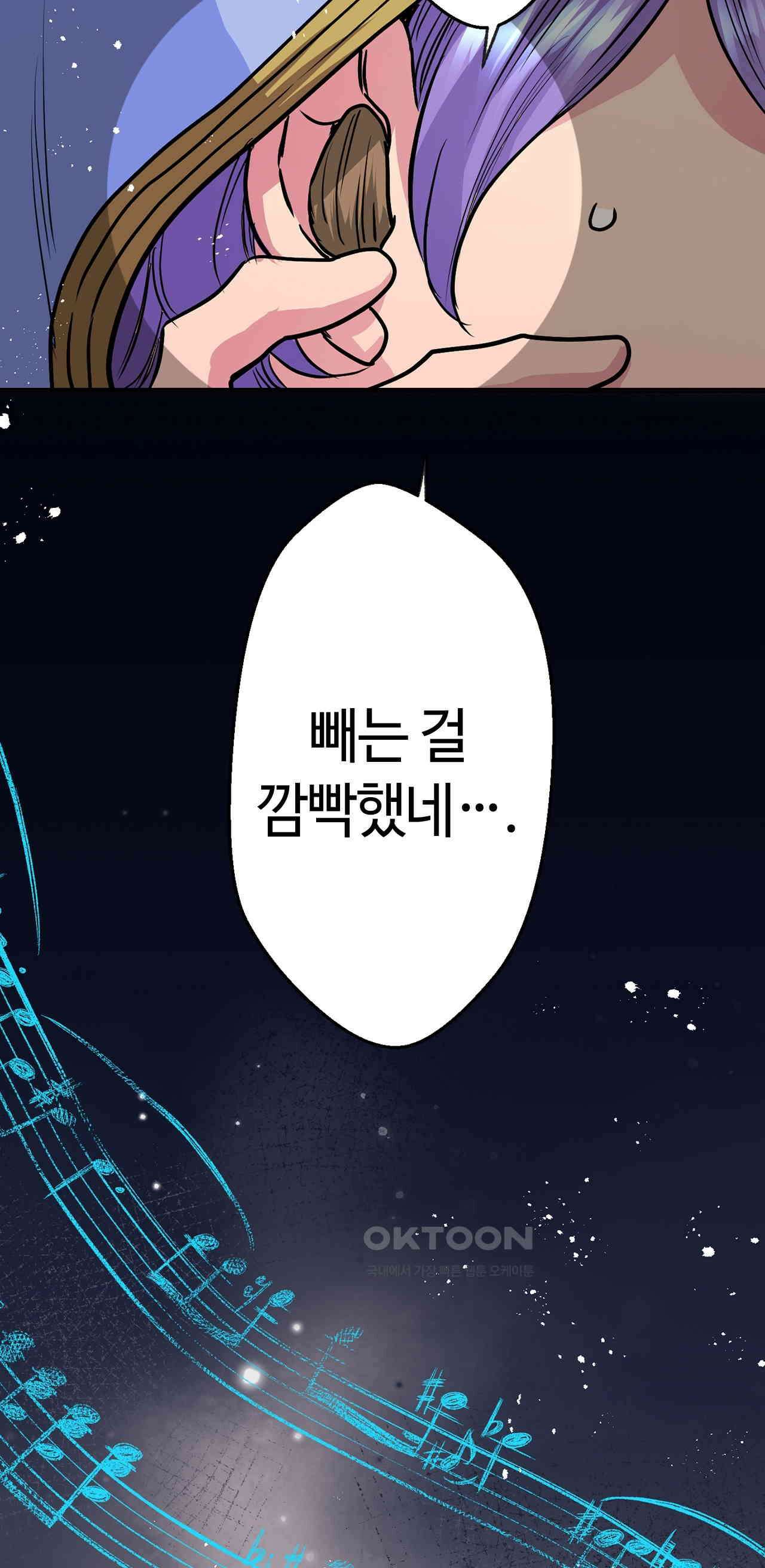 사축 길드 -마감일까지 버그로부터 이세계를 구하라! 37화 5