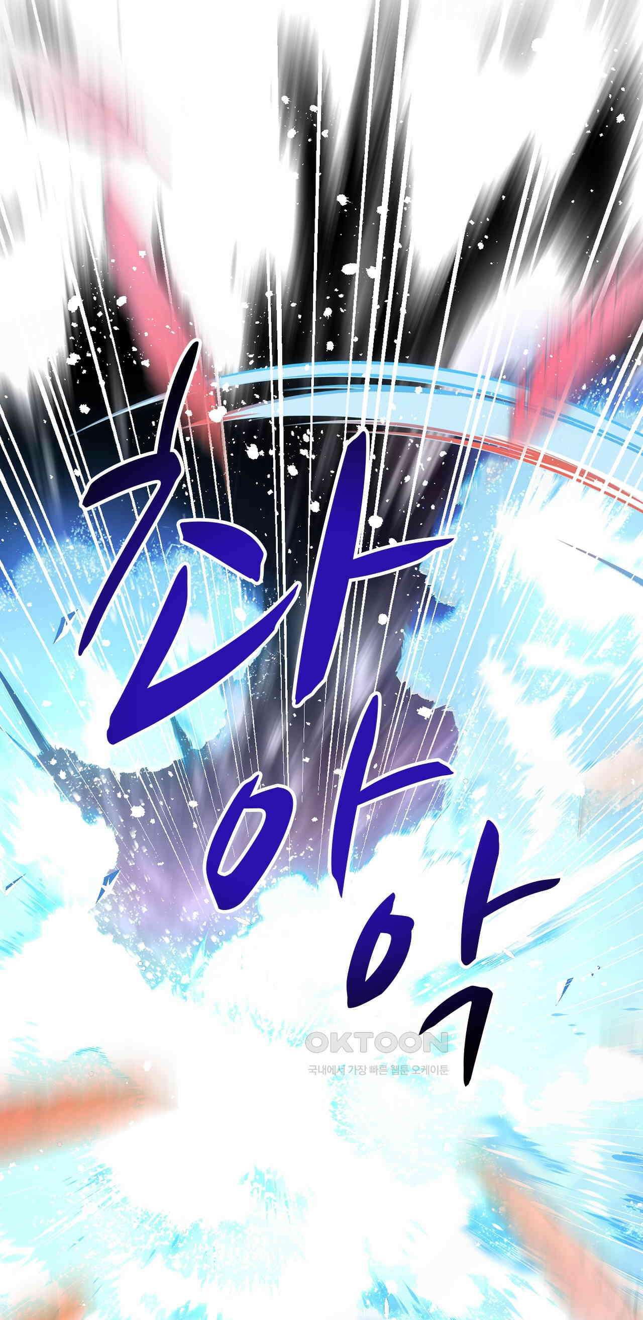 사축 길드 -마감일까지 버그로부터 이세계를 구하라! 37화 15