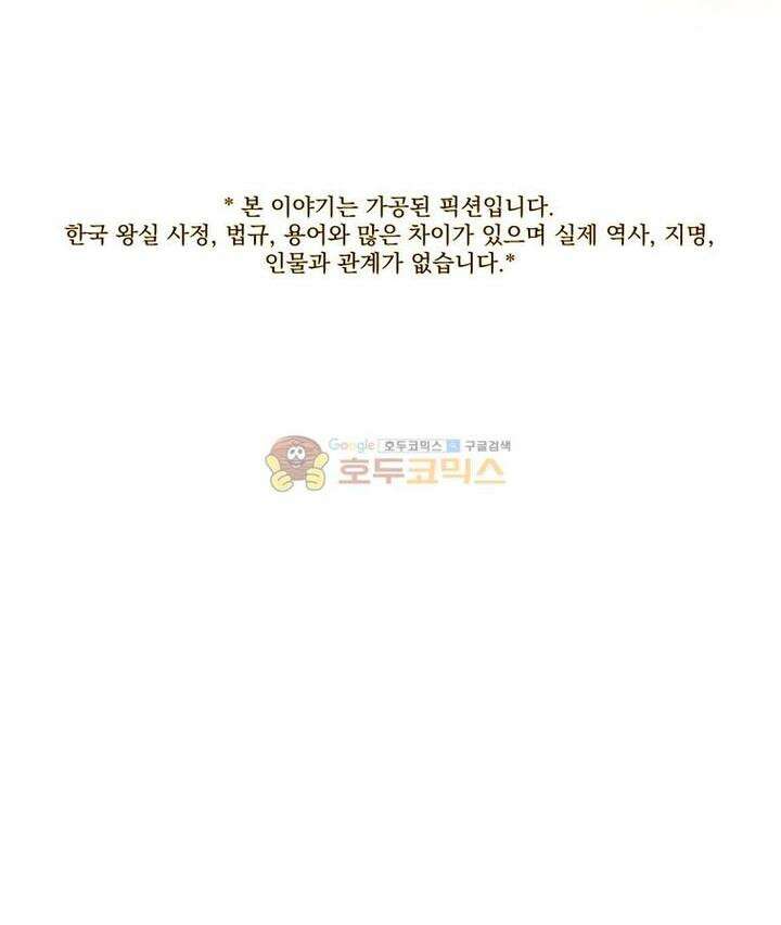 작약만가 : 불환곡 46화 1