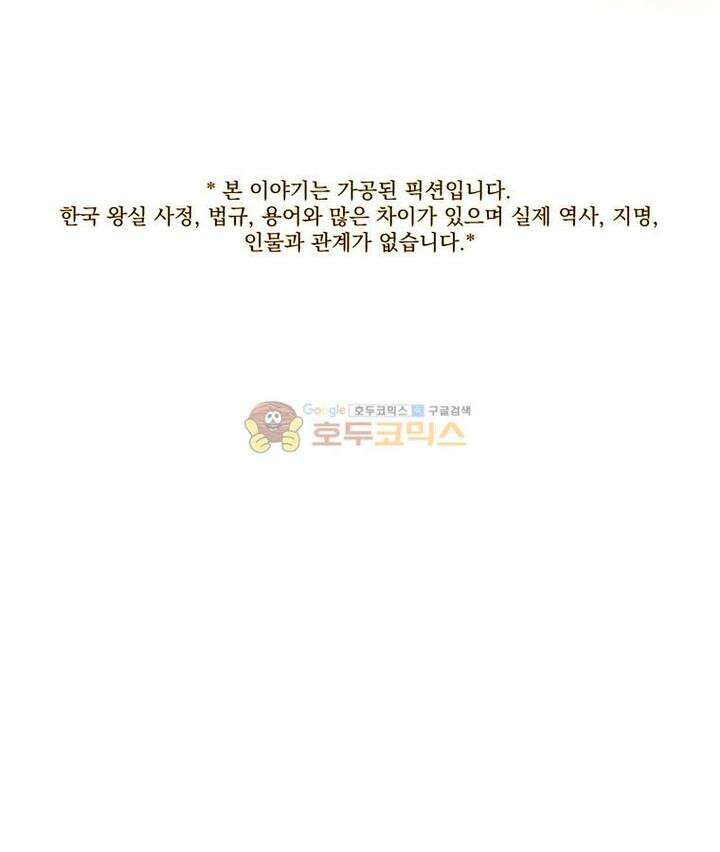 작약만가 : 불환곡 56화 1