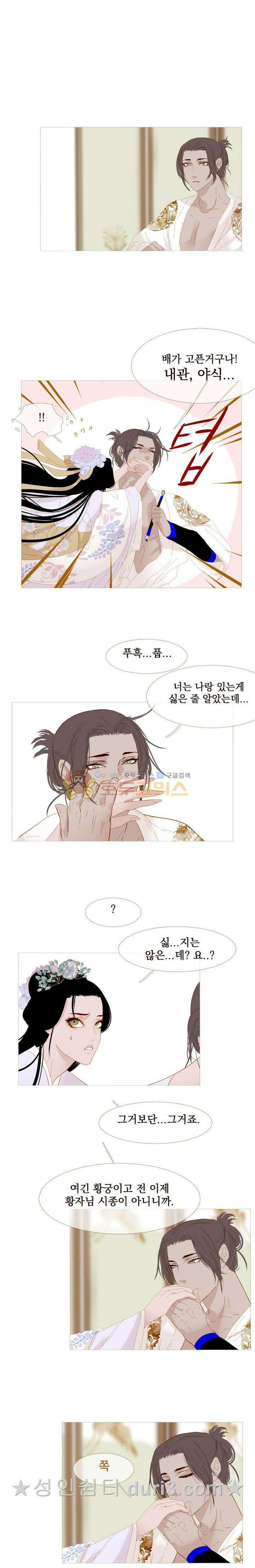 작약만가 : 불환곡 66화 2
