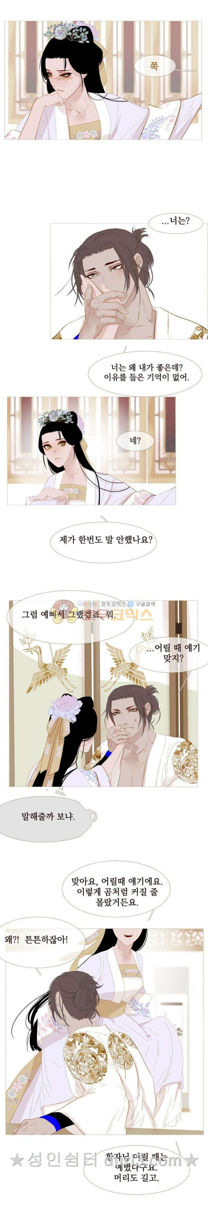 작약만가 : 불환곡 66화 3