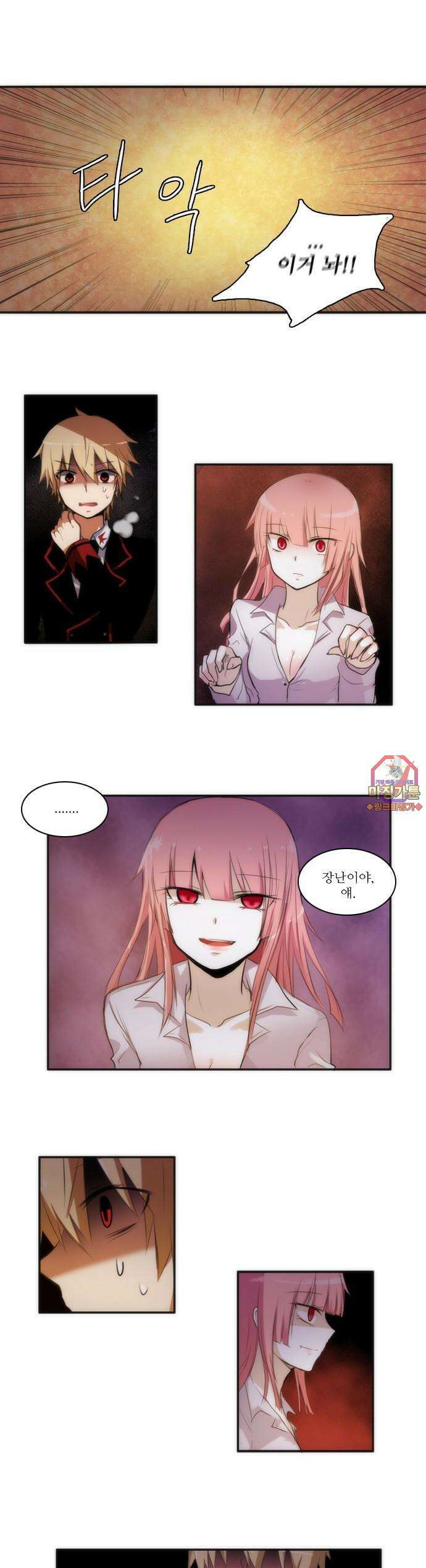 크리퍼스큘 18화 학교(5) 1