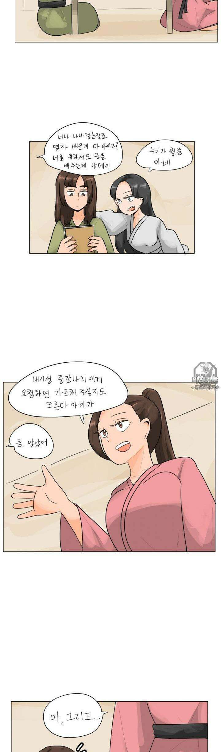 귀축환관 11화 보답 2