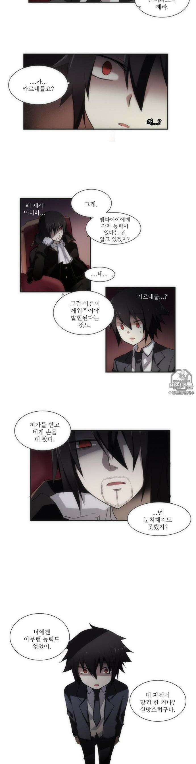 크리퍼스큘 31화 선언식(2) 2